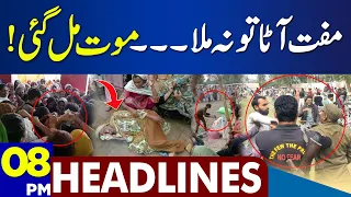 Bad News! Dunya News Headlines 08:00 PM | 21 March 2023