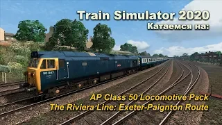 Train Simulator 2020 AP Class 50 Locomotive Pack The Riviera Line: Exeter-Paignton Route