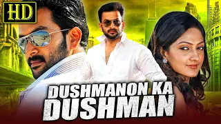 Dushmanon Ka Dushman (Thanthonni) South Superhit Hindi Dubbed Movie | Prithviraj, Sheela Kaur