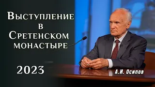 О чём более всего нужно говорить сегодня? // Осипов Алексей Ильич