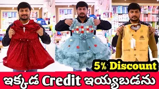 Barbie frocks boys jeans Baba suits wholesale market Hyderabad | ఇక్కడ credit ఇయ్యబడను | 5% discount
