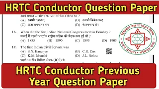 HRTC Conductor Question Paper// HRTC Conductor Previous year Questions paper, HPSSC conductor paper