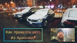 Автомобили из Армении Ноябрь