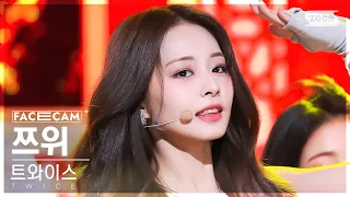 [페이스캠4K] 트와이스 쯔위 'SET ME FREE' (TWICE TZUYU FaceCam) @SBS Inkigayo 230319