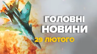 Термінові новини! Феєричний удар по Су-34! ЗНИЩЕНО ще один ВИНИЩУВАЧ ворога – Новини за 29 лютого