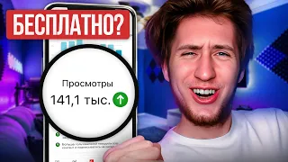 5 Бесплатных Способов Раскрутить YouTube Канал с Нуля! Как Быстро Набрать Подписчиков на Ютубе