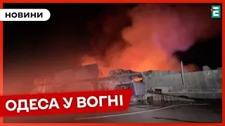 💥 МАСШТАБНА ПОЖЕЖА ❗️ Вночі росіяни вдарили по Одесі 👉 Наслідки атаки 🇺🇦 НОВИНИ