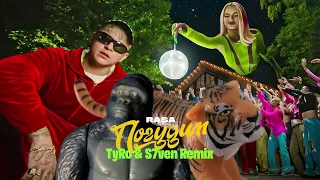 RASA - Погудим (TyRo & S7ven Remix)