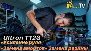 Ultron T128/ТО амортизаторов/Замена покрышки на электросамокате/Усилени руля