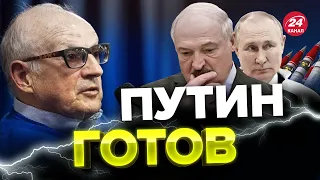 ❗❗Страшные слова! ПИОНТКОВСКИЙ о заявлениях Пескова и Лукашенко @Andrei_Piontkovsky