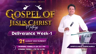 Gospel of Jesus Christ Sunday Meeting (21-08-2022) || Ankur Narula Ministries