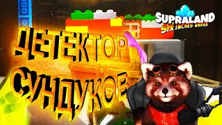 Контент после титров Supraland Six Inches Under