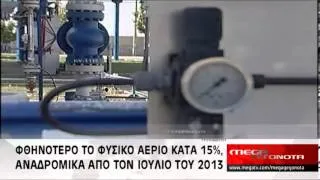 25/2/2014 - Η επικαιρότητα σε τίτλους - MEGA ΓΕΓΟΝΟΤΑ