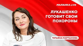 Охота на психопата / Как уйдет Лукашенко / Беларусь после смены власти