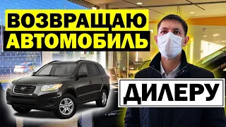 Как ВЕРНУТЬ проблемный автомобиль дилеру? Расторгаем договор с автосалоном