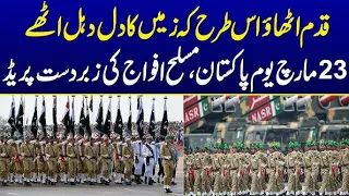 Powerful Battle Tanks And Rockets Of Pakistan | Pakistan Day Parade 23 March 2024 |BNB#news #ispr