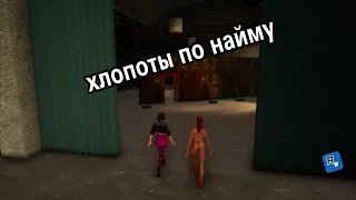 GTA vice city Киностудия 1 МИССИЯ ( ХЛОПОТЫ ПО НАЙМУ )