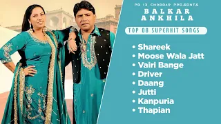 Balkar Ankhila (Jukebox) | Kanpuria | Moose Wala Jatt | Latest Punjabi Songs 2024 | PB13 CHOBBAR