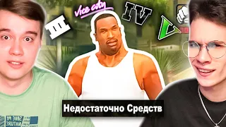 KING DM: ЧТО БУДЕТ, ЕСЛИ УМЕРЕТЬ БЕЗ ДЕНЕГ В GTA - РЕАКЦИЯ