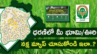 How To Check Village/Land Cadastral Map in Dharani Portal || Tech Patashala