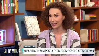 Η Δώρα Χρυσικού στον καναπέ του «Στούντιο 4» | 27/3/2024 | ΕΡΤ