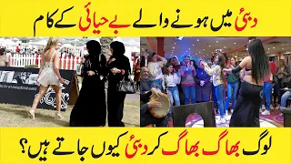 Dubai The Luxurious City In The World ||  Dubai nightlife || Dubai facts in Urdu