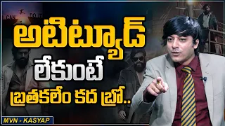 The Power of ATTITUDE | Powerful Motivational Video By MVN Kasyap | #sumantv #telugu #kasyap