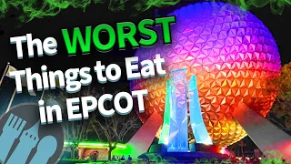The WORST Things to Eat in EPCOT
