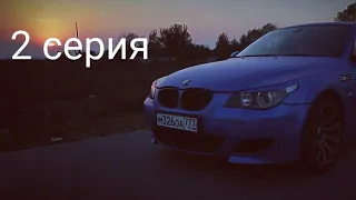 BMW M5 E60: Сколько же было ДТП? Осталась ли еще мощность? Жив ли еще кузов? (2 серия) Жорик Ревазов