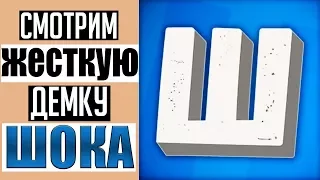 СМОТРИМ ДЕМКУ ШОКА (CS:GO)