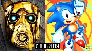 PS Plus Июнь 2019 — Обзор бесплатных игр PS+