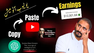 Make Money From QUOTES on YouTube ( Copy-Paste ): YouTube Channel Automation