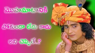 Radhakrishna Life Changing Motivational Words Episode-85|Krishnavaani Telugu|Lord krishna Mankind|