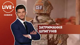 СБУ затримала зрадників України