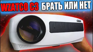 1080p проектор WZATCO C3 - лучше я еще не видел 🔥