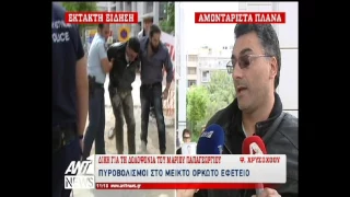 newsbomb.gr - Βίντεο - ΣΟΚ: O θείος του Μάριου Παπαγεωργίου πυροβολεί μπροστά στις κάμερες