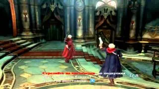 прохождение Devil May Cry 4. Миссия 1