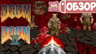 Обзор Doom (Classic) и Doom 2 для Nintendo Switch