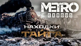 Metro Exodus на ХАРДКОРе➤Финал➤EXTREME SETTINGS➤RTX 2080TI Ray Tracing On➤1440p