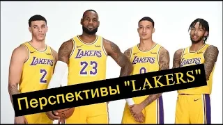 Обновлённый "Lakers". ЛЕБРОН больше не MVP? ЧТО употребляют аналитики ESPN?🍺🥃💊💉