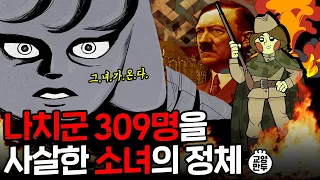 히틀러를 지리게 만든 여자｜독소전쟁 비하인드