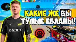 S1MPLE В ШОКЕ С 3000 ЭЛО ИГРОКОВ! СИМПЛ ЖЕСТКО ГОРИТ ИЗ-ЗА ГЛУПОЙ КОМАНДЫ НА 10ЛВЛ (CS:GO)