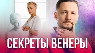 Секреты Венеры. Почему Венера любит все дома гороскопа?