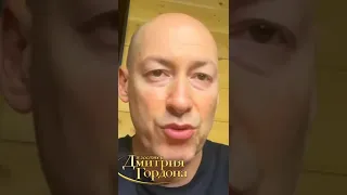 Дмитрий Гордон о военной ситуации в Украине