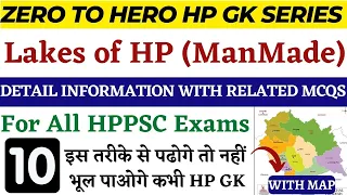 HPPSC HP GK !! Class - 10 !! Lakes Of Himachal Pradesh (Manmade) !! HP Govt Exams GK MCQs + Details