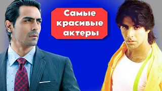 Топ 10 самых красивых индийских актеров