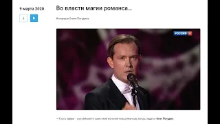 Олег Погудин в программе "Хорошее начало" (Радио России)