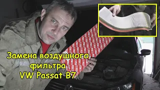 Replacing the VW Passat B7 air filter