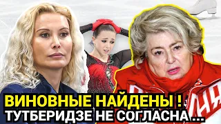 ПРИЛЕТЕЛО ОТКУДА НЕ ЖДАЛИ! В допинге Валиевой, Тарасова обвиняет тренера Тутберидзе