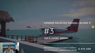 Conrad Maldives Rangali Island 5* - Мальдіви, Атолл Дхаалу